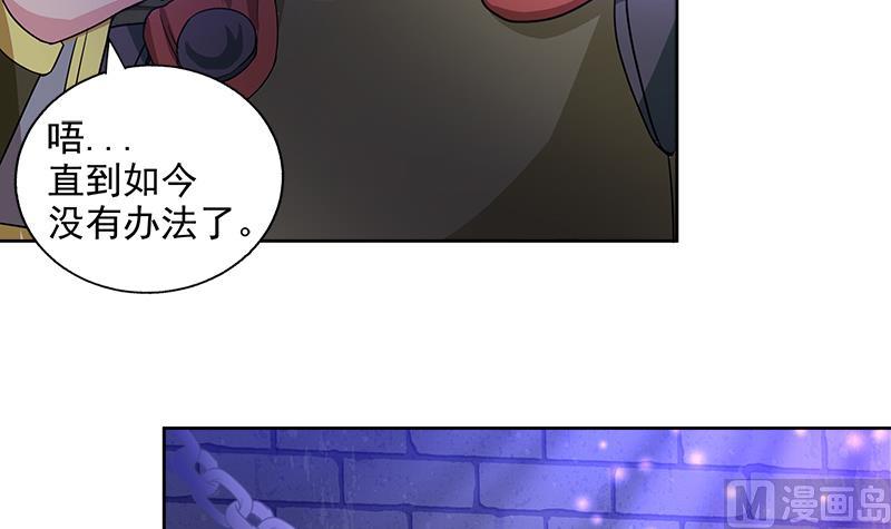 🍘无敌混江龙 第202话 巅峰对决 第15页