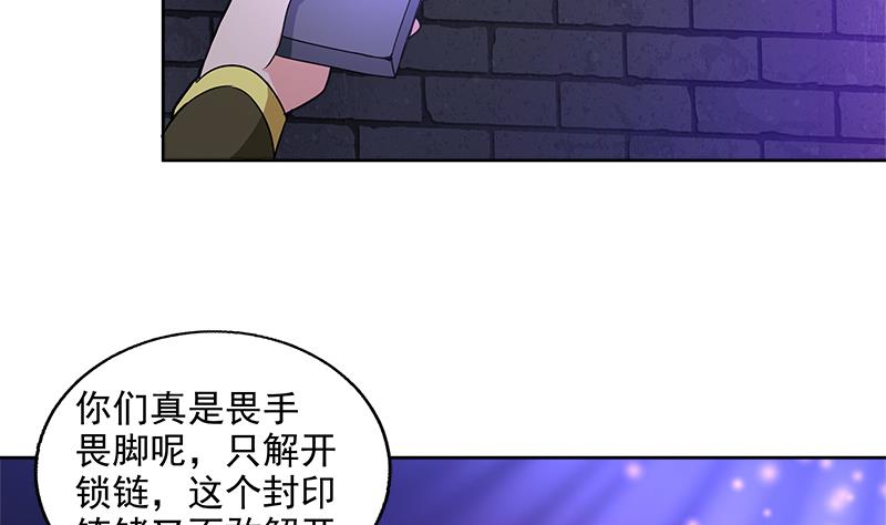 🍘无敌混江龙 第202话 巅峰对决 第17页