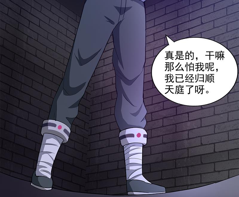 🍘无敌混江龙 第202话 巅峰对决 第19页