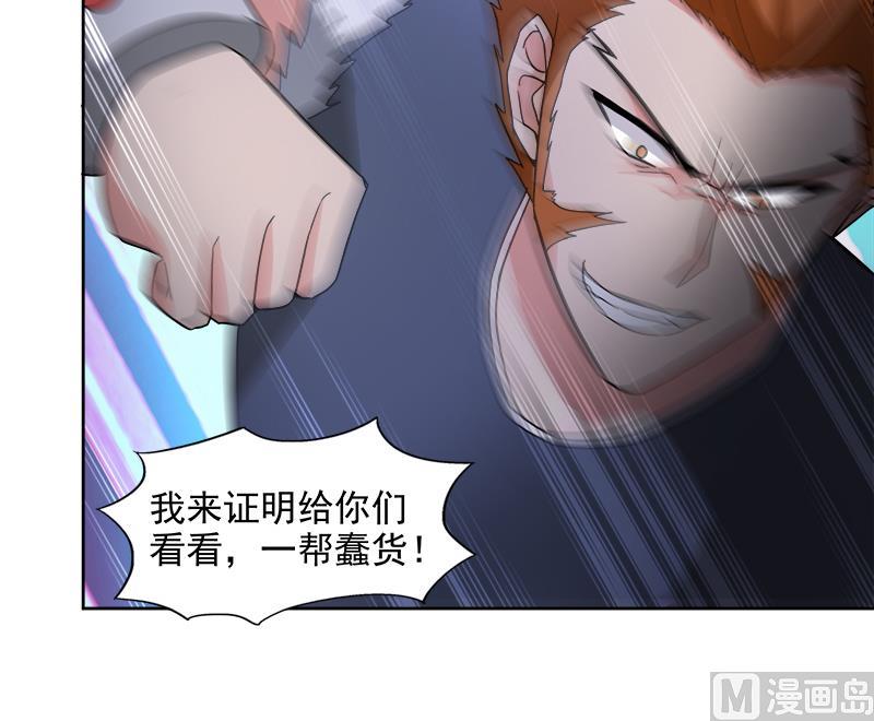🍘无敌混江龙 第202话 巅峰对决 第21页