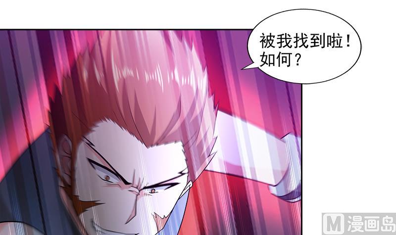 🍘无敌混江龙 第202话 巅峰对决 第30页