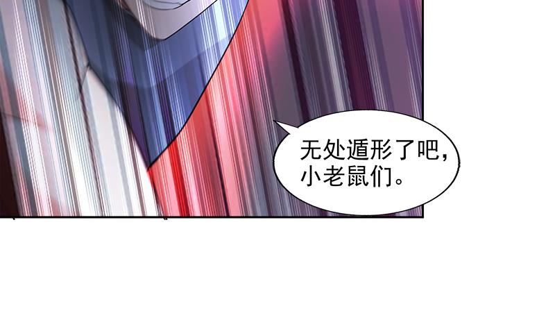 🍘无敌混江龙 第202话 巅峰对决 第31页