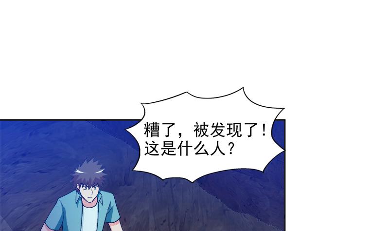 🍘无敌混江龙 第202话 巅峰对决 第32页