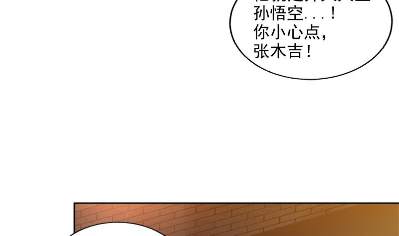 🍘无敌混江龙 第202话 巅峰对决 第34页