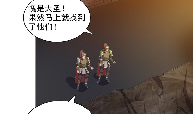 🍘无敌混江龙 第202话 巅峰对决 第35页