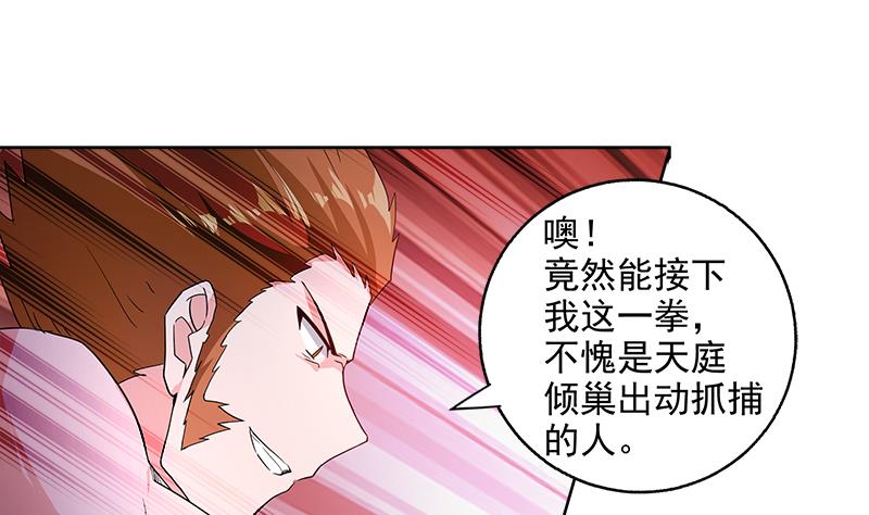 🍘无敌混江龙 第202话 巅峰对决 第40页