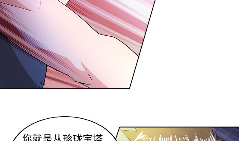 🍘无敌混江龙 第202话 巅峰对决 第41页