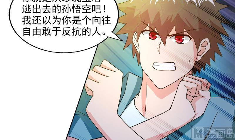 🍘无敌混江龙 第202话 巅峰对决 第42页