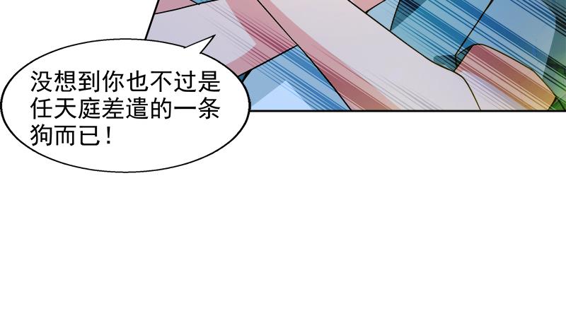 🍘无敌混江龙 第202话 巅峰对决 第43页