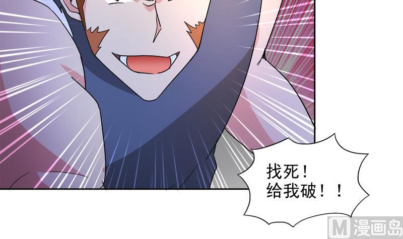 🍘无敌混江龙 第202话 巅峰对决 第45页