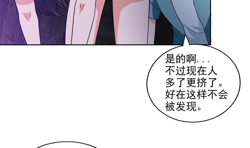 🍘无敌混江龙 第202话 巅峰对决 第5页