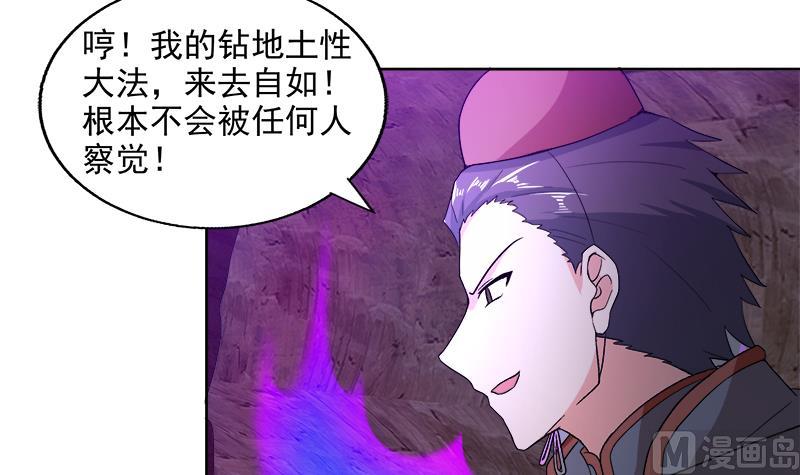 🍘无敌混江龙 第202话 巅峰对决 第6页