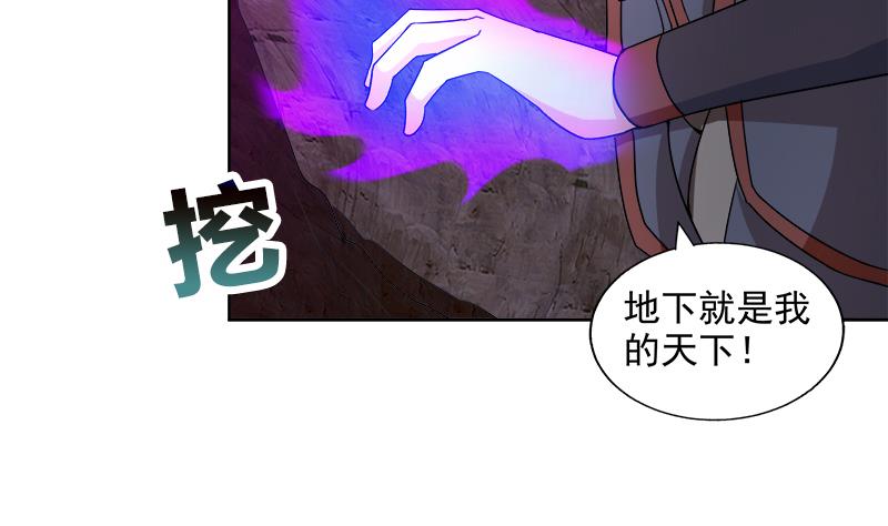 🍘无敌混江龙 第202话 巅峰对决 第7页