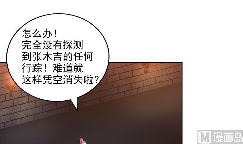 🍘无敌混江龙 第202话 巅峰对决 第9页