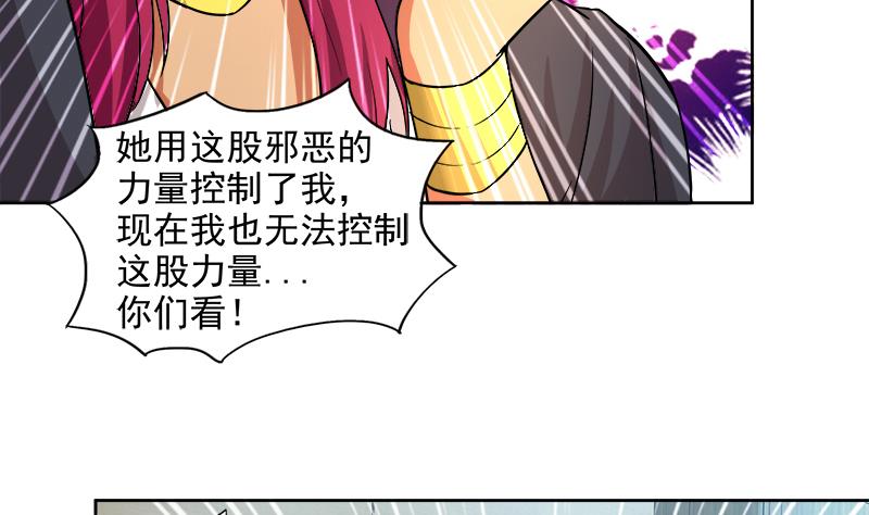 🍘无敌混江龙 第206话 迷失的代价 第11页