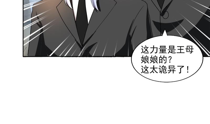 🍘无敌混江龙 第206话 迷失的代价 第13页