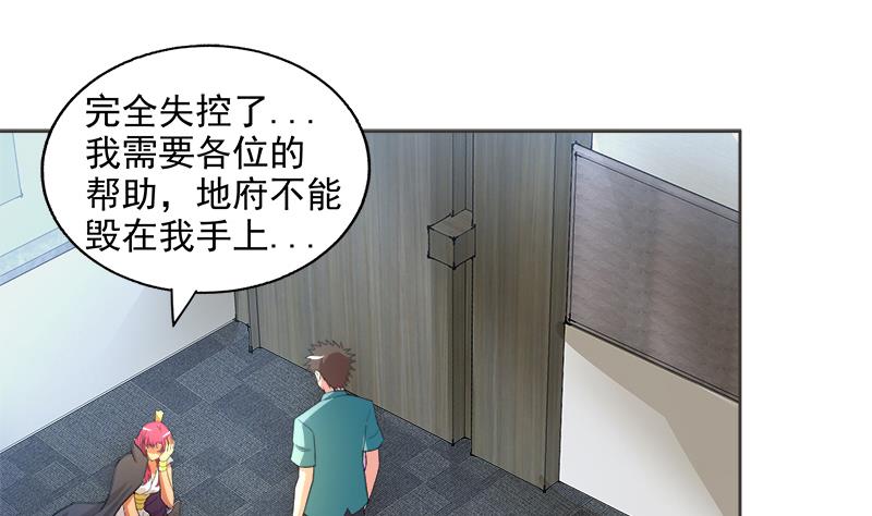 🍘无敌混江龙 第206话 迷失的代价 第14页