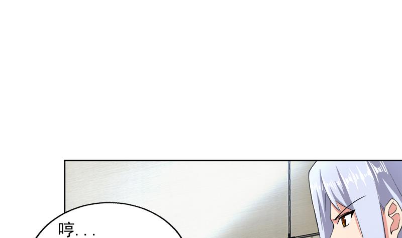 🍘无敌混江龙 第206话 迷失的代价 第16页
