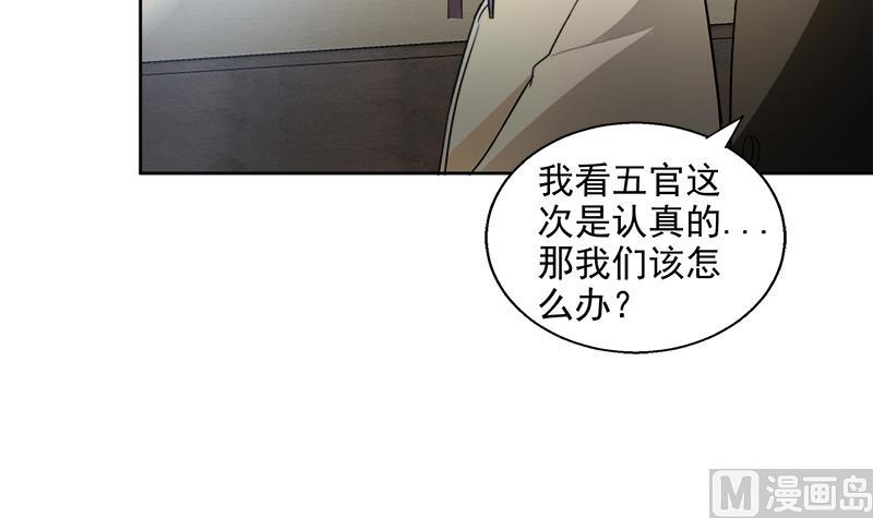 🍘无敌混江龙 第206话 迷失的代价 第18页