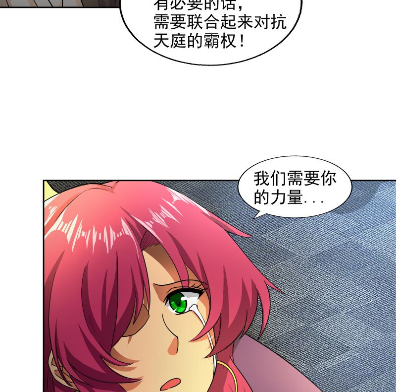 🍘无敌混江龙 第206话 迷失的代价 第20页