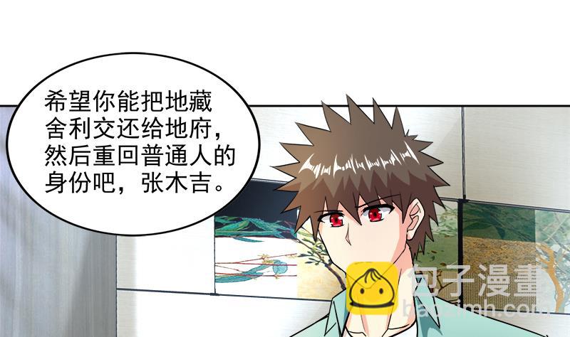 🍘无敌混江龙 第206话 迷失的代价 第22页