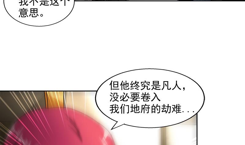 🍘无敌混江龙 第206话 迷失的代价 第26页