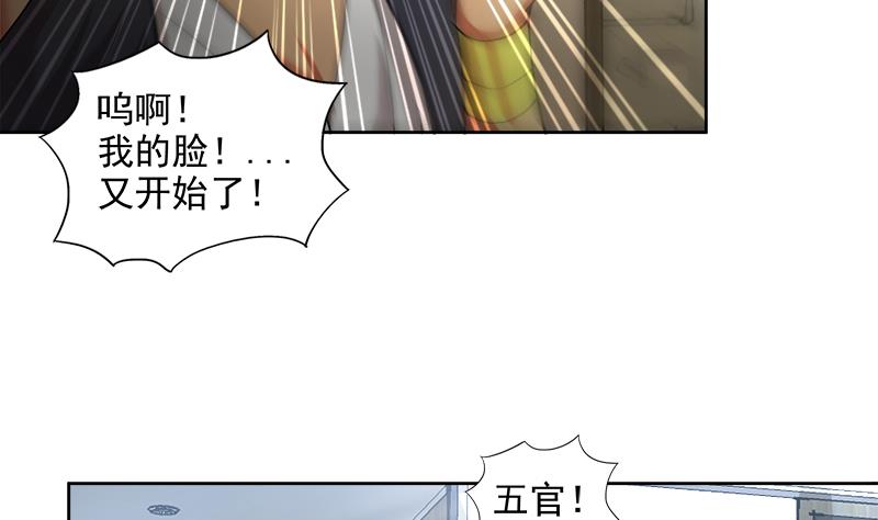🍘无敌混江龙 第206话 迷失的代价 第28页