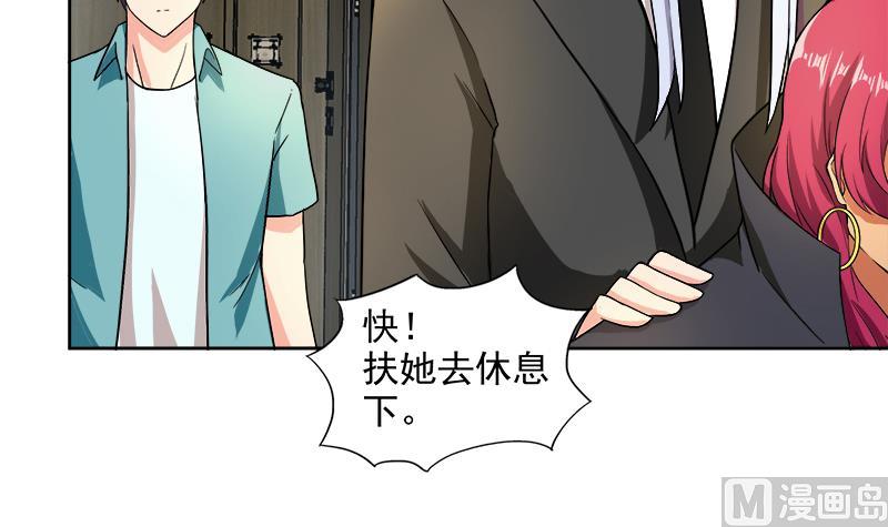 🍘无敌混江龙 第206话 迷失的代价 第30页
