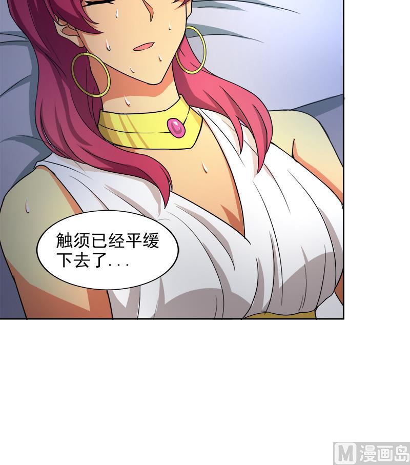 🍘无敌混江龙 第206话 迷失的代价 第36页