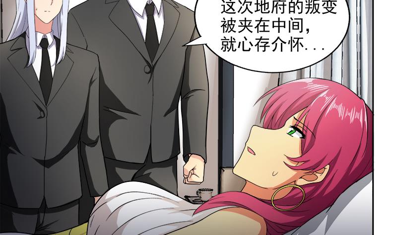 🍘无敌混江龙 第206话 迷失的代价 第38页