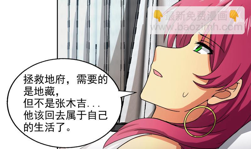 🍘无敌混江龙 第206话 迷失的代价 第40页