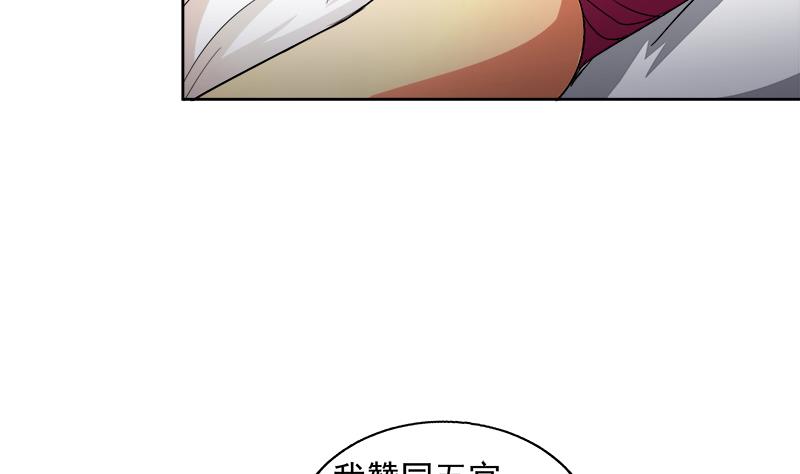 🍘无敌混江龙 第206话 迷失的代价 第41页