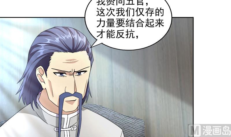 🍘无敌混江龙 第206话 迷失的代价 第42页