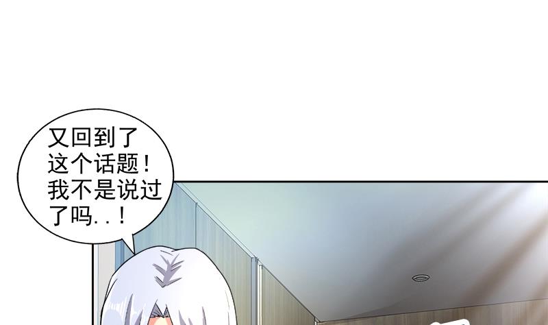 🍘无敌混江龙 第206话 迷失的代价 第44页