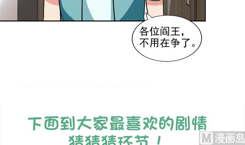 🍘无敌混江龙 第206话 迷失的代价 第48页