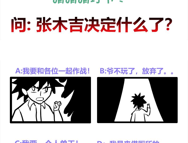🍘无敌混江龙 第206话 迷失的代价 第49页