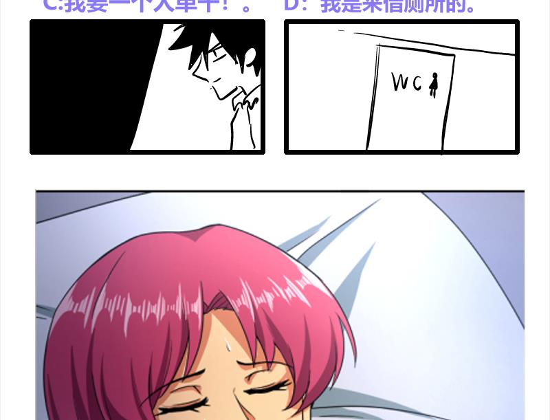 🍘无敌混江龙 第206话 迷失的代价 第50页