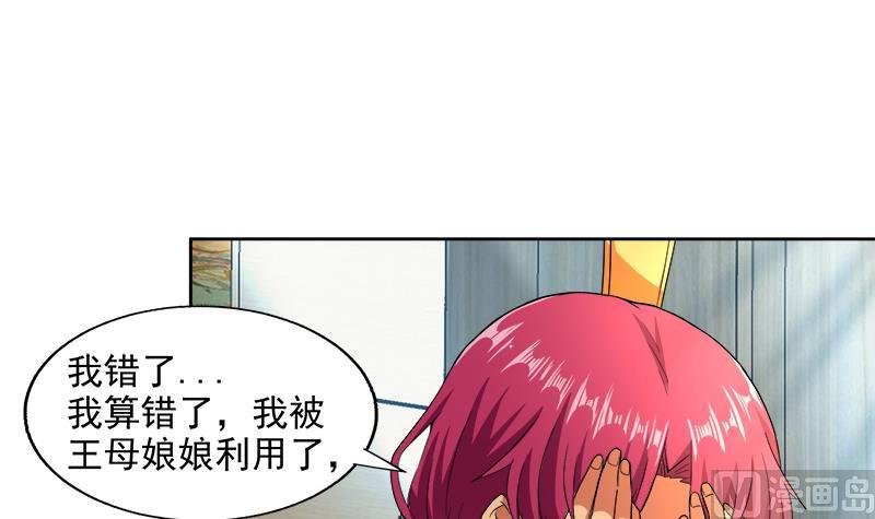 🍘无敌混江龙 第206话 迷失的代价 第6页