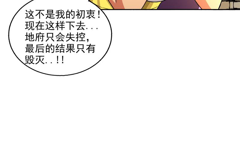 🍘无敌混江龙 第206话 迷失的代价 第8页