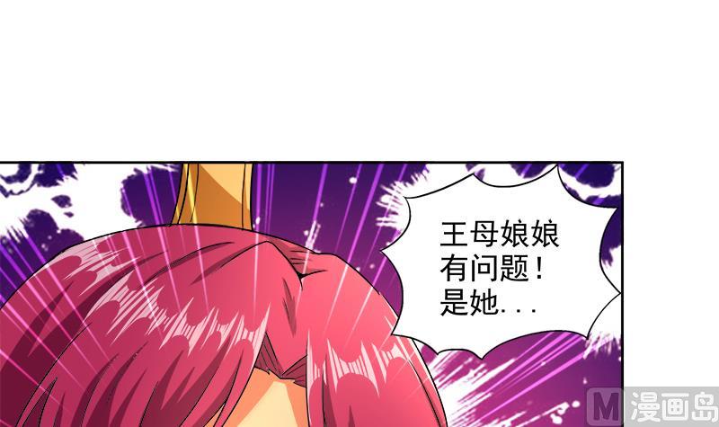 🍘无敌混江龙 第206话 迷失的代价 第9页