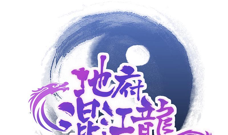 🍘无敌混江龙 第208话 kiss goodbye 第1页