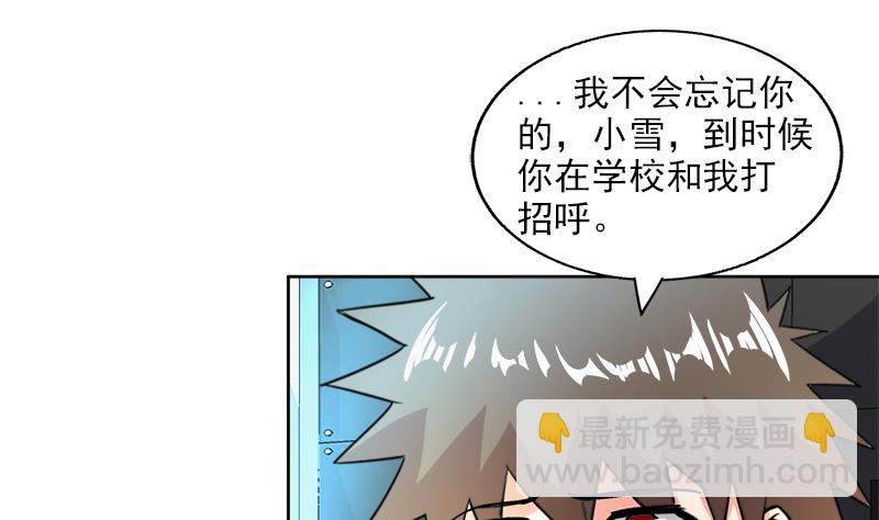 🍘无敌混江龙 第208话 kiss goodbye 第10页