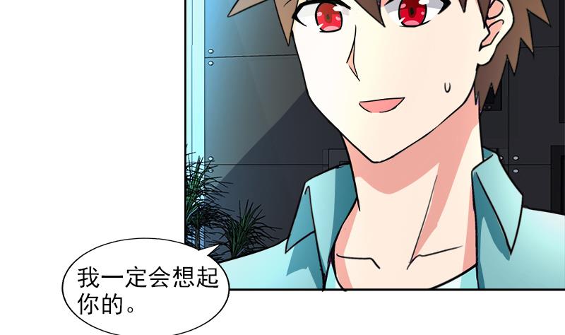 🍘无敌混江龙 第208话 kiss goodbye 第11页
