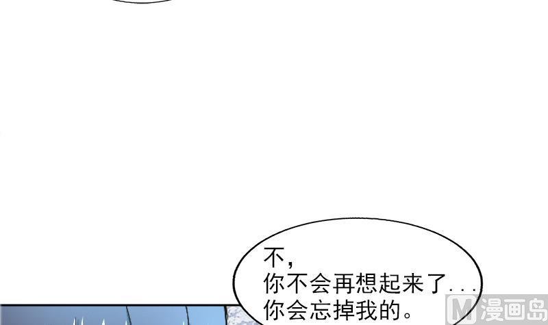 🍘无敌混江龙 第208话 kiss goodbye 第12页