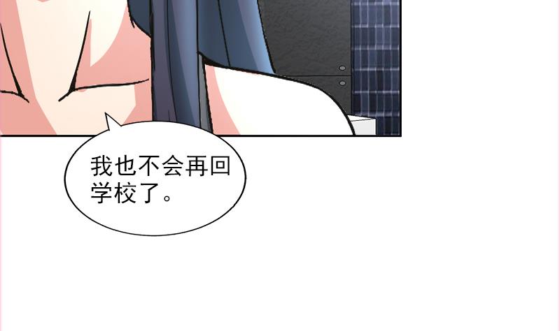 🍘无敌混江龙 第208话 kiss goodbye 第14页