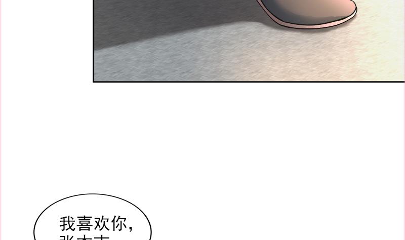 🍘无敌混江龙 第208话 kiss goodbye 第16页
