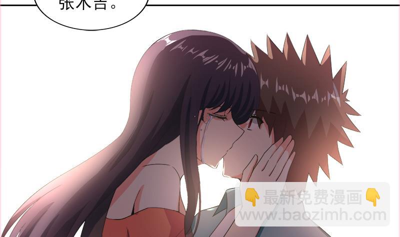 🍘无敌混江龙 第208话 kiss goodbye 第17页