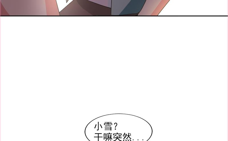 🍘无敌混江龙 第208话 kiss goodbye 第19页