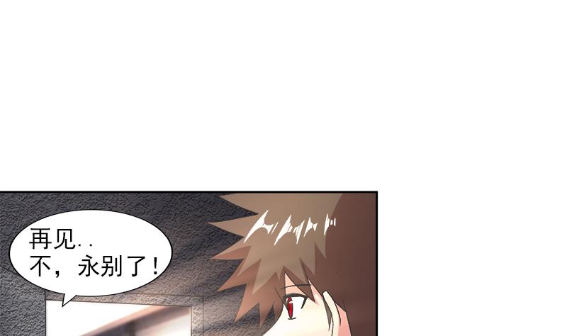 🍘无敌混江龙 第208话 kiss goodbye 第22页