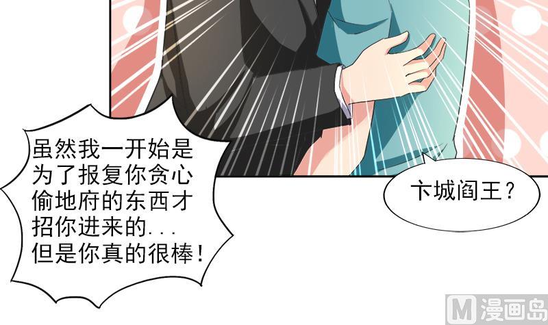 🍘无敌混江龙 第208话 kiss goodbye 第30页